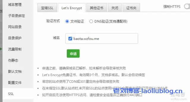 ip ssl安全证书ZeroSSL免费申请及安装：没有域名又如何？纯IP也可以使用HTTPS访问