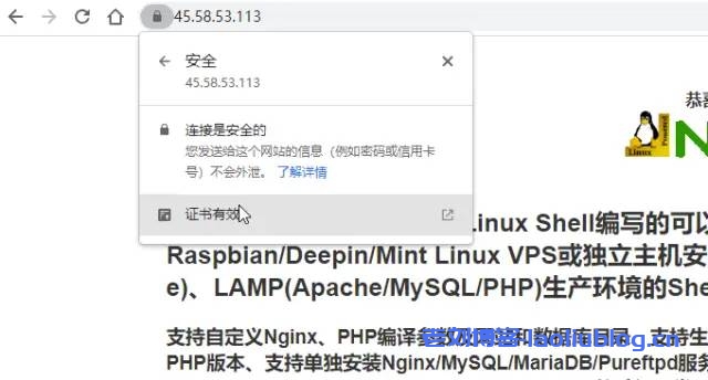 ip ssl安全证书ZeroSSL免费申请及安装：没有域名又如何？纯IP也可以使用HTTPS访问