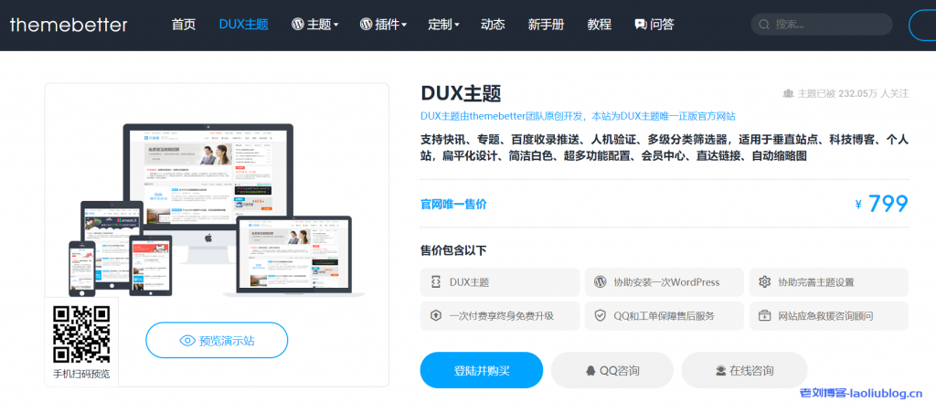 DUX主题7.8版本更新：新增分类置顶文章、代码区域复制、相关文章缓存等15项功能与调整