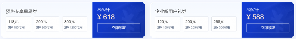 腾讯云618采购季来袭！2022年中优惠抢先看，预热专享618元早鸟券一键领取