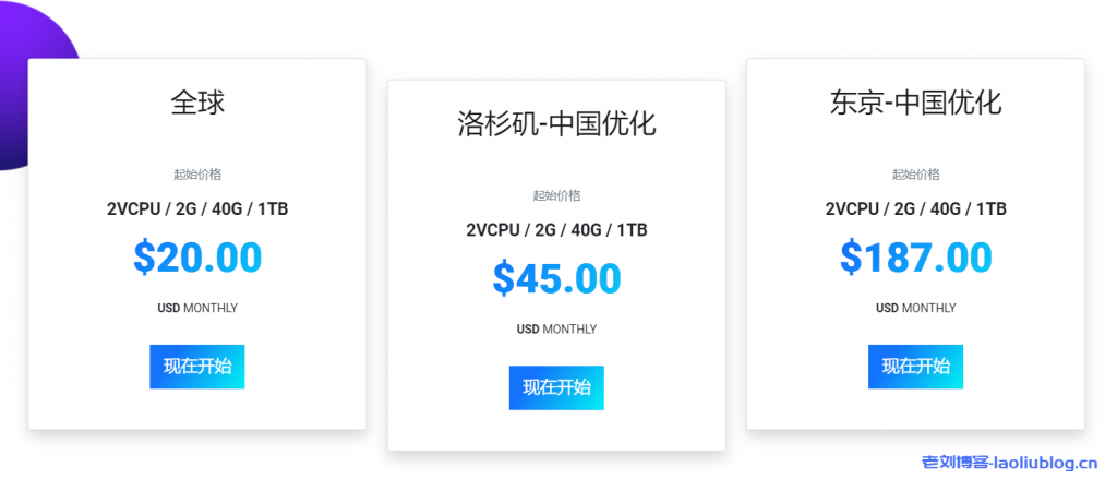 Arkecx买3送1，也就是75折优惠，可选全球24个机房，包括曼谷/菲律宾/马来西亚VPS，服务器接入20Gbps带宽