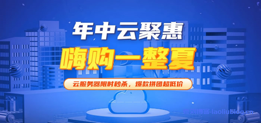 易探云：618年中聚惠活动，1核2G云服务器仅96元/年起;国内裸金属服务器，E3-1230V2/16G内存/250G SSD/5M带宽仅298元/月