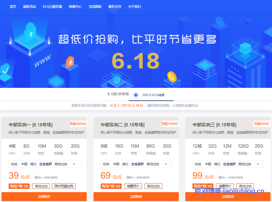 大网数据618活动：大带宽(高防/无视CC)云服务器，内地/香港/韩国/美国机房可供选择，低至28元；湖北100M服务器低至399元（高防/金盾集群）