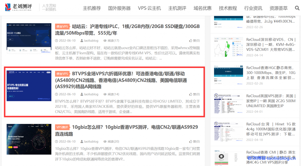 老刘博客怎么样？老刘博客投稿多少钱？老刘博客投稿文章效果展示