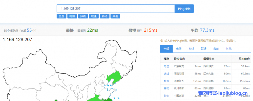 ReCloud台湾动态Hinet廉价版本VPS测评，1C1G 500M，台湾原生IP，解锁NETFLIX、动漫