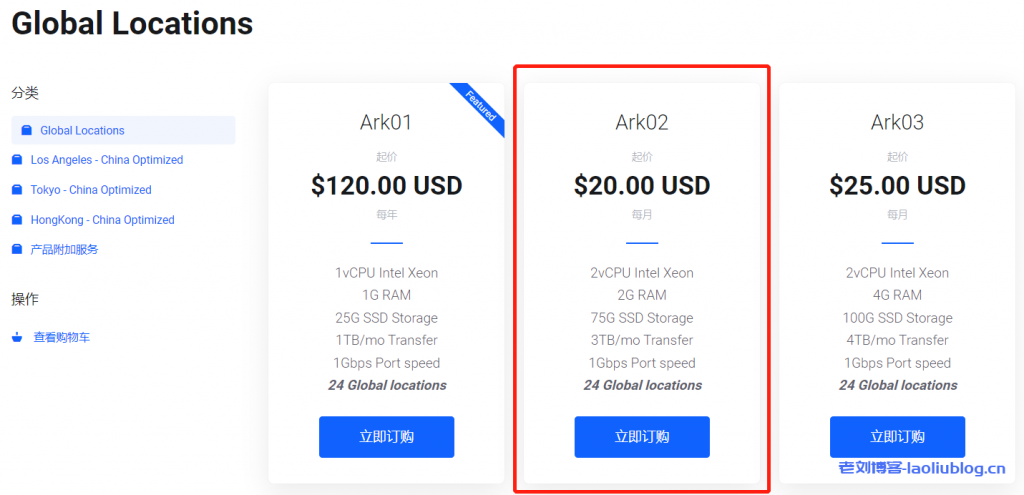 arkecx怎么样？Ark Edge Cloud美国洛杉矶云服务器测评分享，三网高速直连，值得推荐！