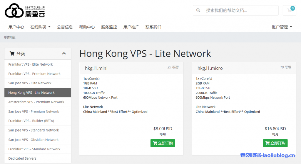 SALTYFISH.IO咸鱼云香港CMI大带宽VPS-Hong Kong VPS - Lite Network，8美元/月起，去程BGP优化，回程CMI优化