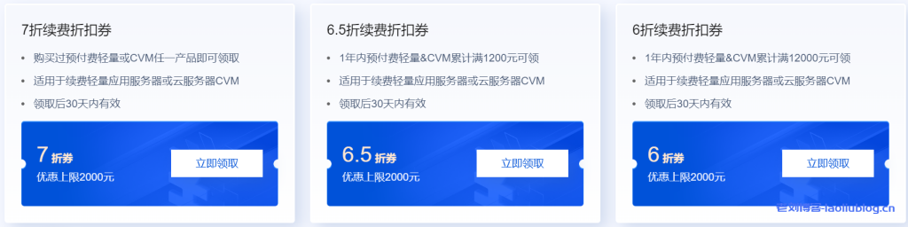 腾讯云老客专享续费专属礼遇！云服务器续费低至6折，连续7天签到更有机会抽取1000元无门槛券