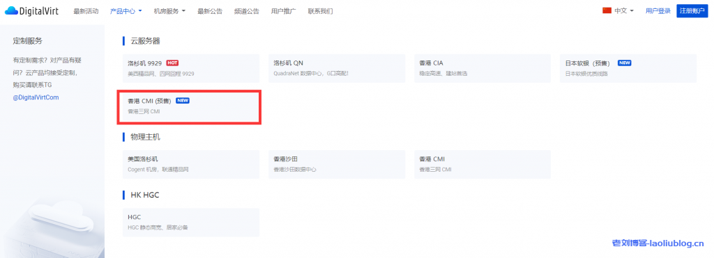 DigitalVirt预售香港CMI线路KVM VPS，75折优惠！37元/月/1GB内存/10GB NVMe空间/1TB流量@200Mbps-500Mbps端口