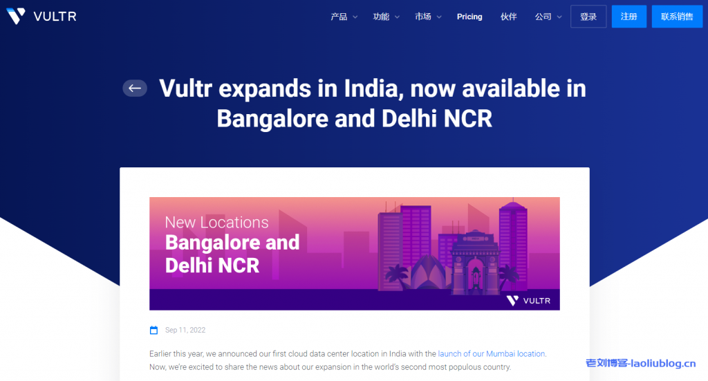 Vultr全球第26、27个机房来了！Vultr印度新机房上线：印度班加罗尔和德里NCR机房