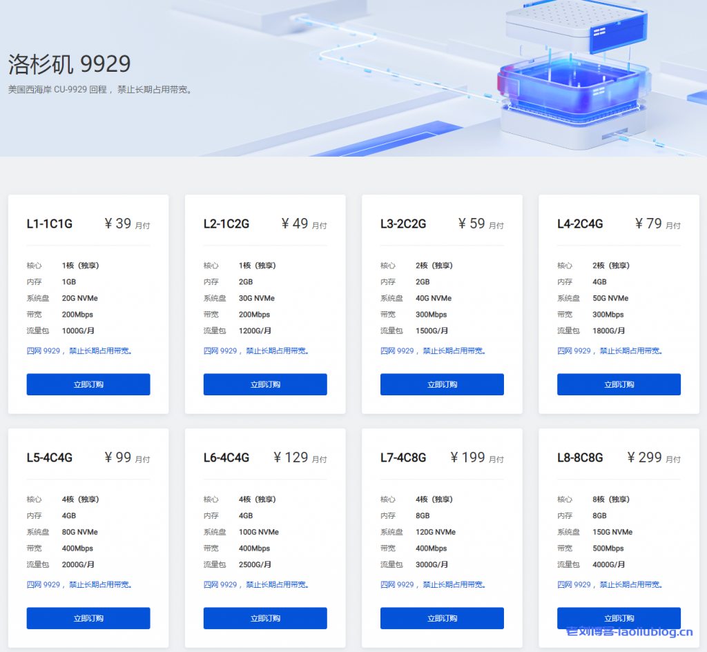 DigitalVirt新年优惠码：洛杉矶9929线路VPS永久7折优惠！适用年付、两年付、三年付周期