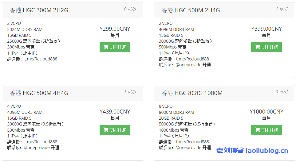 ReCloud VPS方案：西雅图NTT/BGP、洛杉矶CERA/BGP、香港静态HGC/CMI/HE+HKIX(流媒体解锁）、台湾TFN/Hinet家宽或国际优化版、日本软银、英国家宽、马来西亚TMNet