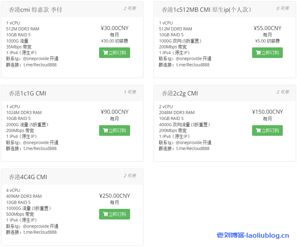 ReCloud VPS方案：西雅图NTT/BGP、洛杉矶CERA/BGP、香港静态HGC/CMI/HE+HKIX(流媒体解锁）、台湾TFN/Hinet家宽或国际优化版、日本软银、英国家宽、马来西亚TMNet