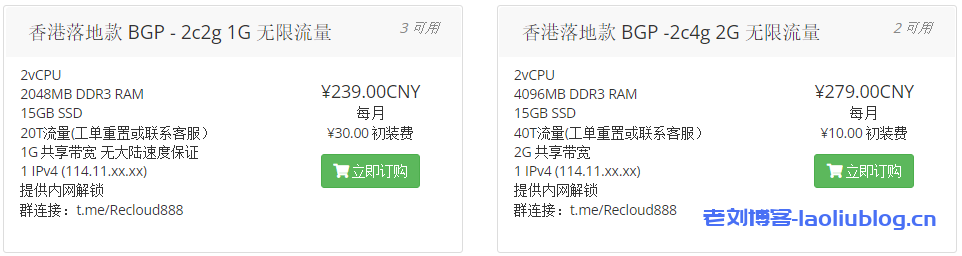 ReCloud春节优惠码发布！全场VPS八折，折扣享受1整年，可选日本软银原生IP、马来西亚商宽、英国建站/家宽IP、西雅图NTT、洛杉矶BGP、香港HGC/CMI、香港HE+HKIX、台湾家宽Hinet 、台湾TFN