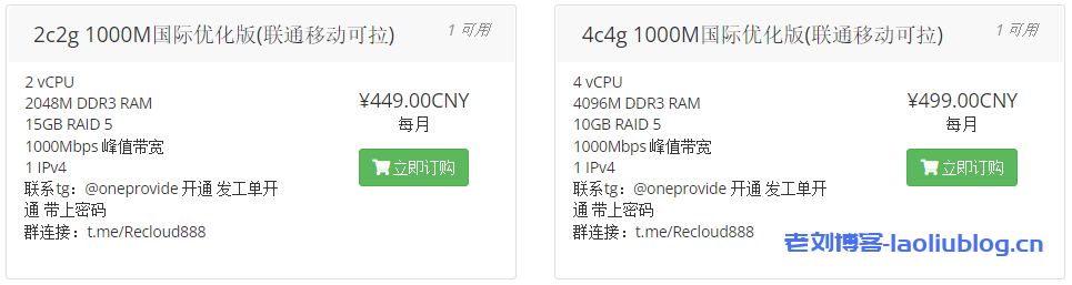 ReCloud VPS方案：西雅图NTT/BGP、洛杉矶CERA/BGP、香港静态HGC/CMI/HE+HKIX(流媒体解锁）、台湾TFN/Hinet家宽或国际优化版、日本软银、英国家宽、马来西亚TMNet