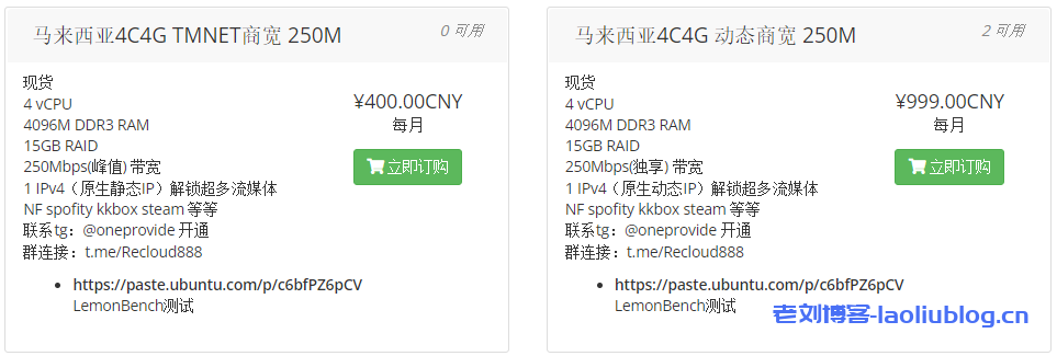 ReCloud VPS方案：西雅图NTT/BGP、洛杉矶CERA/BGP、香港静态HGC/CMI/HE+HKIX(流媒体解锁）、台湾TFN/Hinet家宽或国际优化版、日本软银、英国家宽、马来西亚TMNet