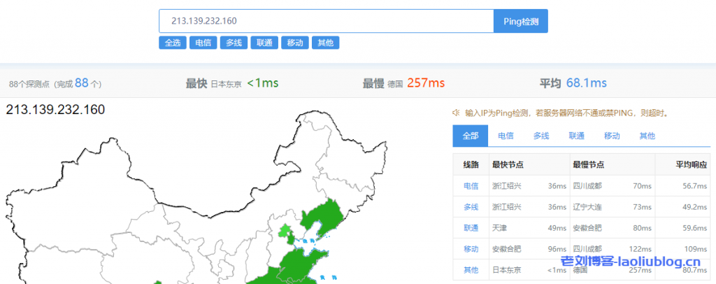 ReCloud日本软银VPS测评：日本软银500M，原生IP@日本BBTEC优质线路 双向软银，解锁奈飞/TikTok