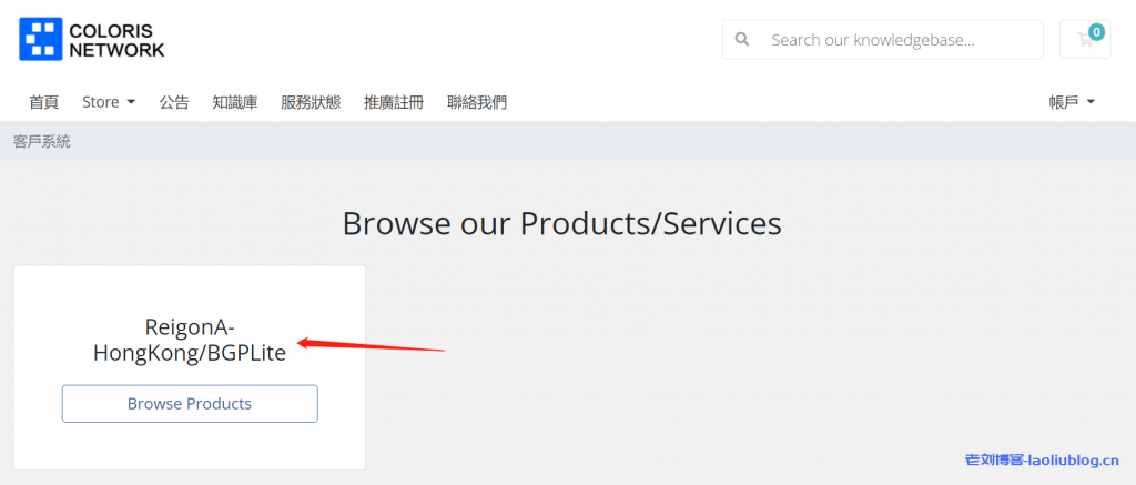 #新商家试水贴#Coloris香港BGP VPS：22元/月/1核1G内存/10GB SSD空间/1.5TB流量@1Gbps端口/KVM架构，Cogent+HE+HKIX线路，支持DNS流媒体解锁