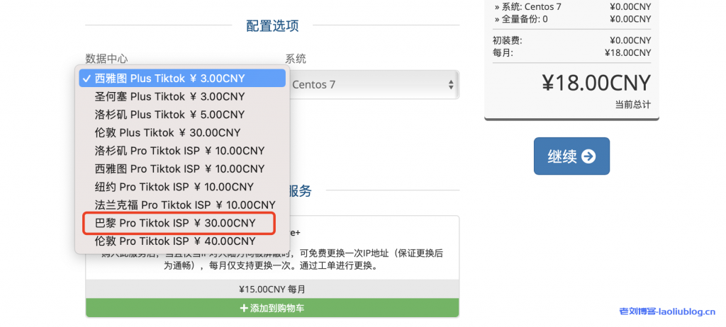 【艾云iaclouds】新地区法国-巴黎Pro ISP机房VPS上线！解锁Netflix，原生助力Tiktok！