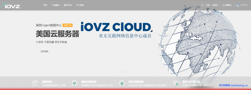 #情人节#iOVZ Cloud：韩国SK独服5折，600元/月/2*e5v3/64g内存/1T SSD/30M带宽；VPS一律7折，有韩国CN2+SK线路、美国三网AS4837线路