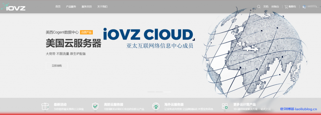 iOVZ Cloud开业促销：全场VPS 6折终身循环优惠，可选韩国原生IP（CN2+SK线路）、韩国三网SK系列、美西CUVIP系列