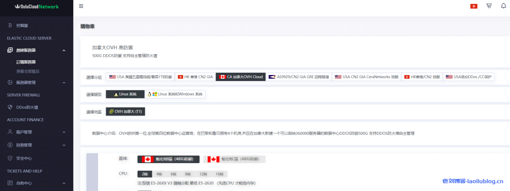 OuLuCloud欧路云两周年庆/双11活动：全场云服务器，循环6折优惠，有洛杉矶AS9929/CN2 GIA、西雅图CUVIP、香港CN2 GIA、美国/加拿大OVH高防