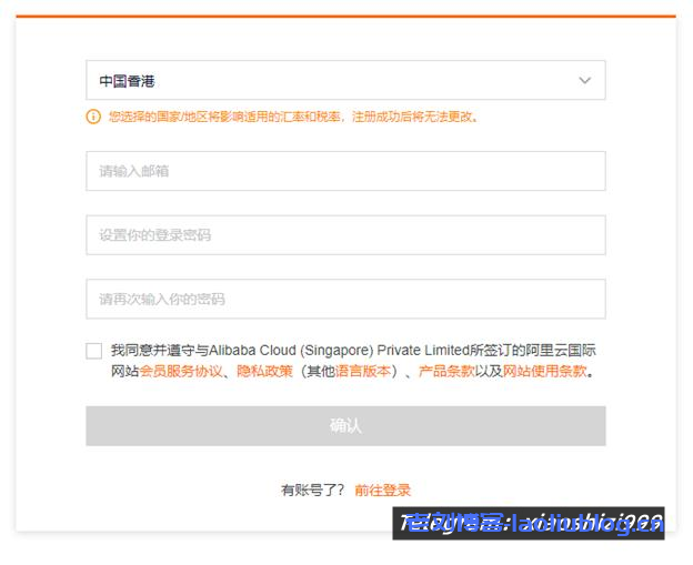 【狮子云】阿里云国际版账号注册充值教程-无paypal信用卡即可充值购买服务器等产品