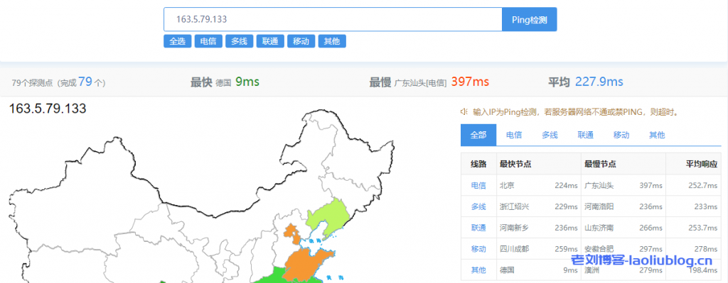 欧洲vps主机测评：艾云怎么样？简单测评艾云法国巴黎机房VPS（双11活动款）