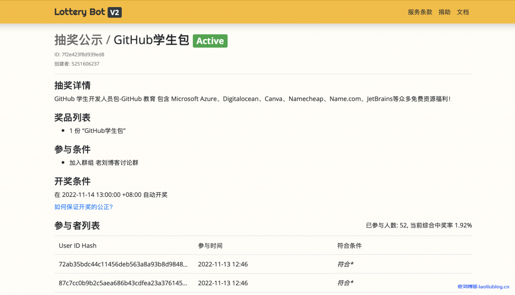 Github学生包是什么？Github学生包都有什么？加入老刘博客TG群组免费抽Github学生包