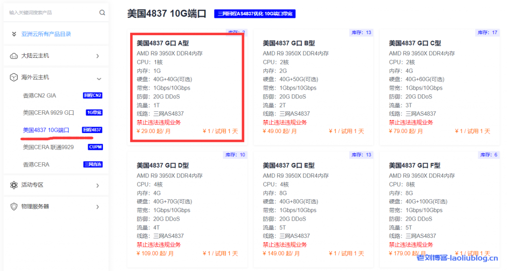 Asia Cloud怎么样？亚洲云主机测评：美国4837 G口 A型 三网回程AS4837优化 10G端口带宽 解锁美区TikTok流媒体