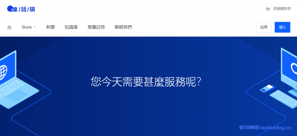 【黑五】童話鎮VPS：$14.95/年/768MB内存/10GB SSD空间/1TB流量/500Mbps-1Gbps端口/KVM/香港/新加坡