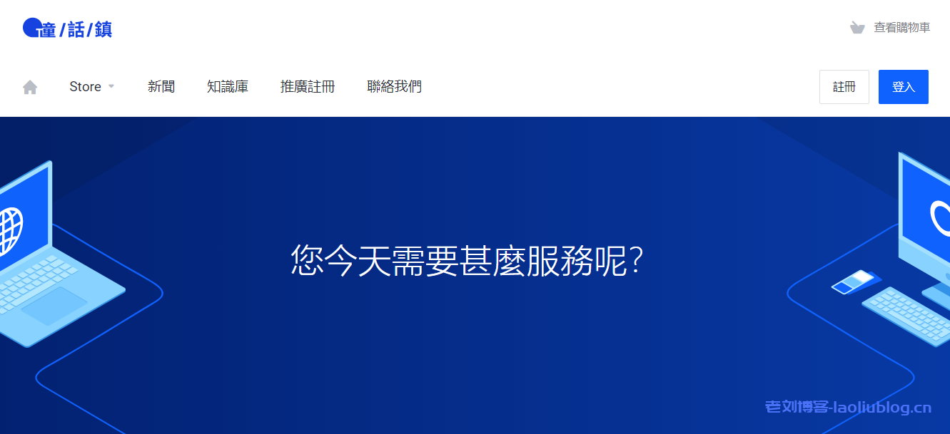 童话镇日本JP Ldbgp Pro VPS预售,IPv4线路(SoftBank+CDN77+BBIX+CTGNet),IPv6线路(CDN77+BBIX)-老刘博客