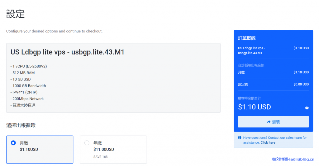 童话镇美国VPS：US Ldbgp Lite特設款年付11美元，1TB流量@200Mbps普通大陸直連线路，只有25台，售完截止！