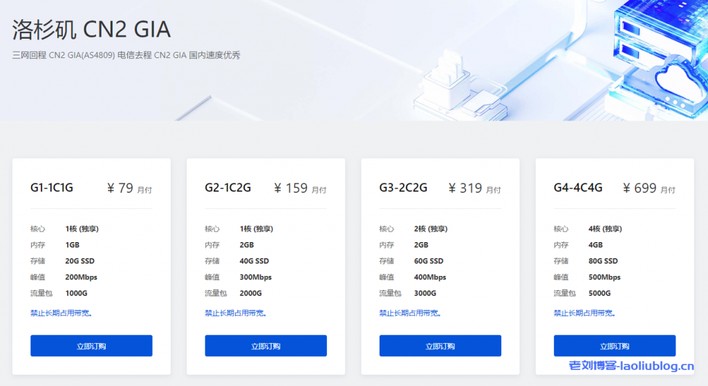 DigitalVirt黑五来袭！美国洛杉矶CN2 GIA(AS4809) 云服务器全系7折循环优惠低至¥55.3/月