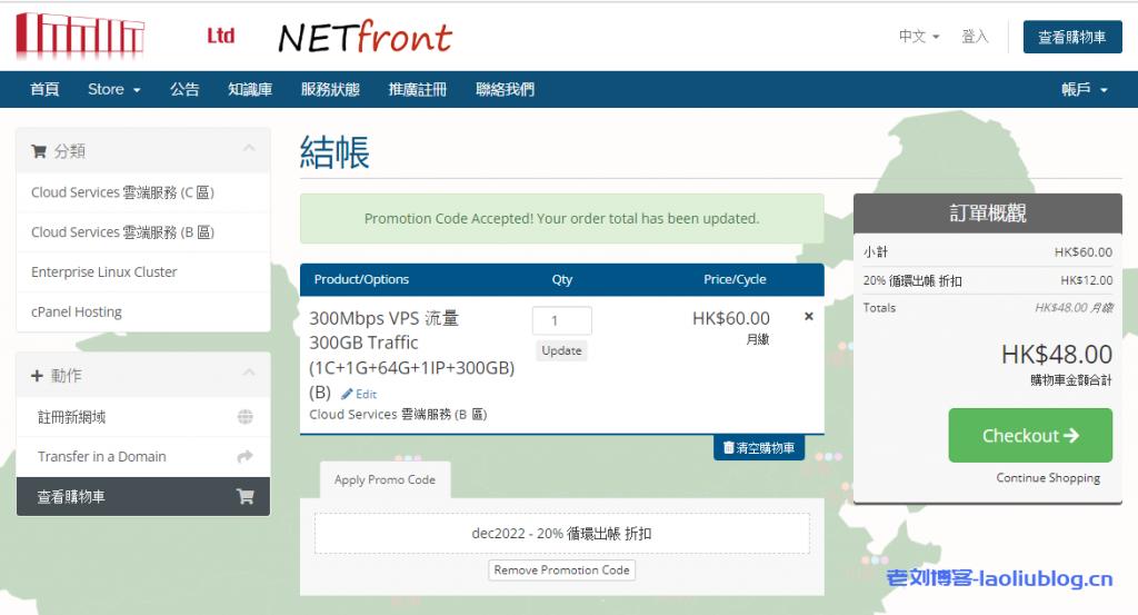 NETfront发布8折永久优惠码,适用B/C区香港VPS,三网直连,香港原生IP,月付48港元(1C+1G+64G+1IP+300G@300M)