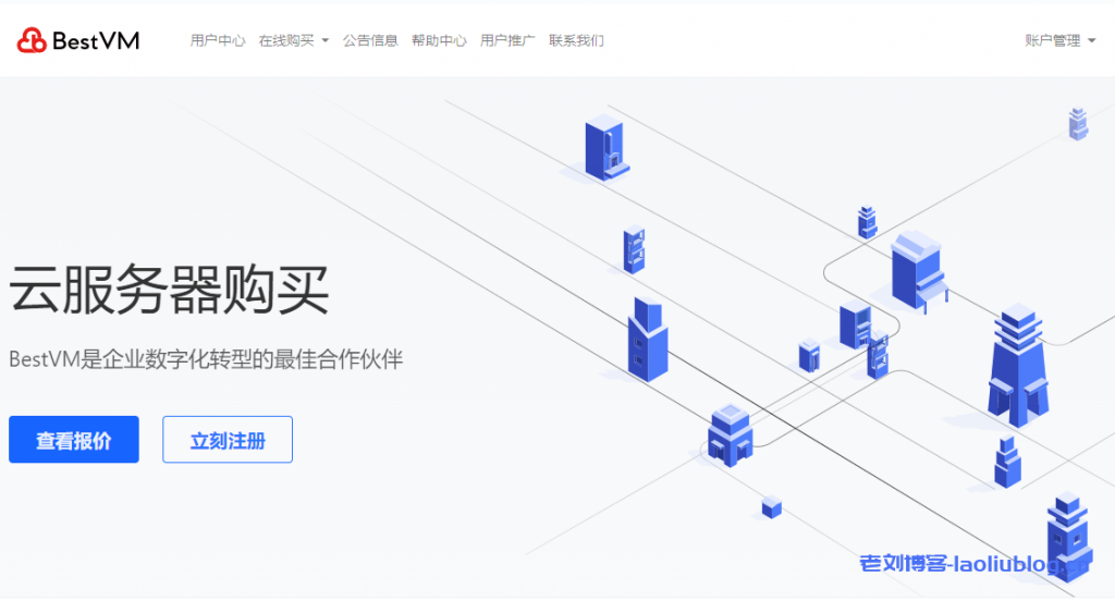 BestVM.cloud：299元/年/512M内存/8GB SSD空间/500GB流量/1Gbps端口/KVM/香港HGC/洛杉矶9929