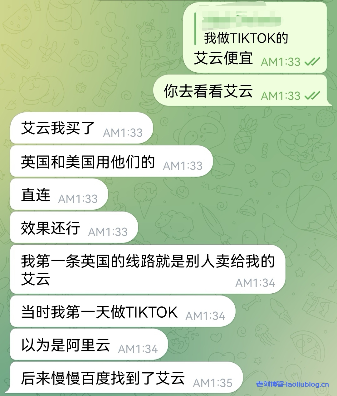 做Tiktok直播哪家VPS好?高性价比Tiktok VPS推荐艾云Aiyun Network,可选美国(圣何塞/西雅图4837/洛杉矶/芝加哥)、欧洲(伦敦/法兰克福/巴黎)节点-老刘博客