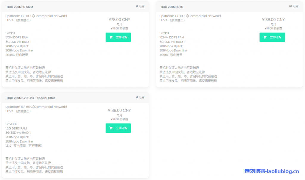Miku Cloud双12活动：全场75折优惠，可选香港HKT VDS/NAT、香港HGC商宽VPS、美国BGP NAT