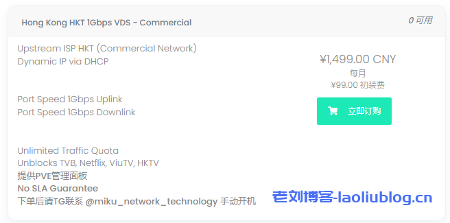 Miku Cloud双12活动：全场75折优惠，可选香港HKT VDS/NAT、香港HGC商宽VPS、美国BGP NAT