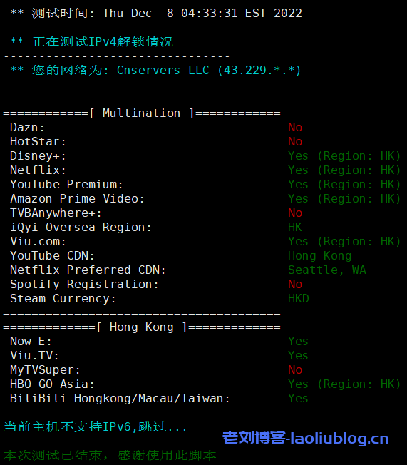 VoLLcloud怎么样？VoLLcloud香港CMI VPS测评：香港原生IP，解锁奈非/迪士尼，三网直连，回程三网CMI，网络延迟84.9ms