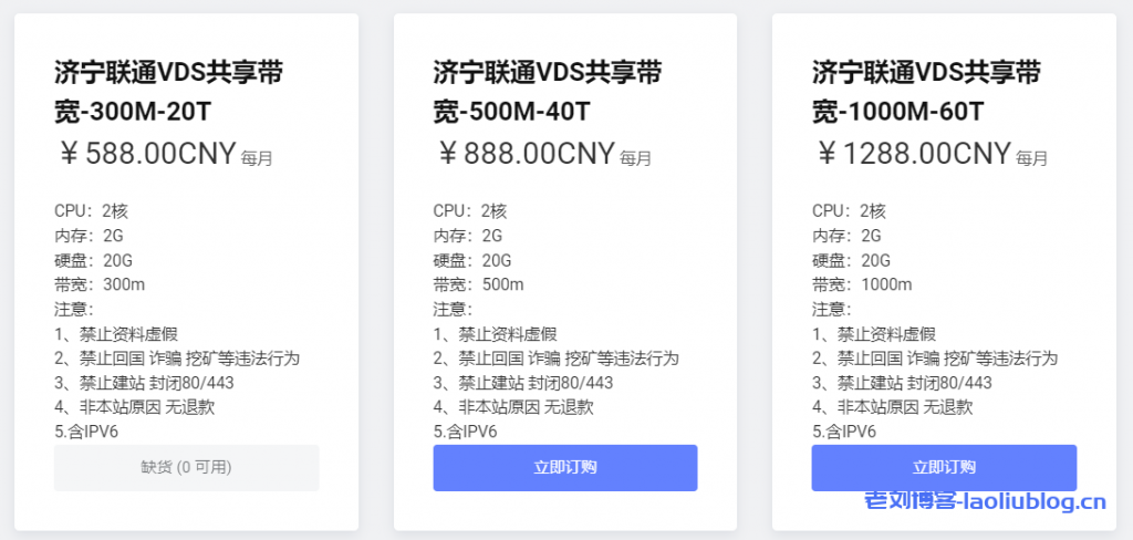 【云雀云Lark Yun】济宁联通VDS共享带宽补货，2核2G内存20G硬盘，可选500或1000M带宽，IPv4+IPv6，888元/月起