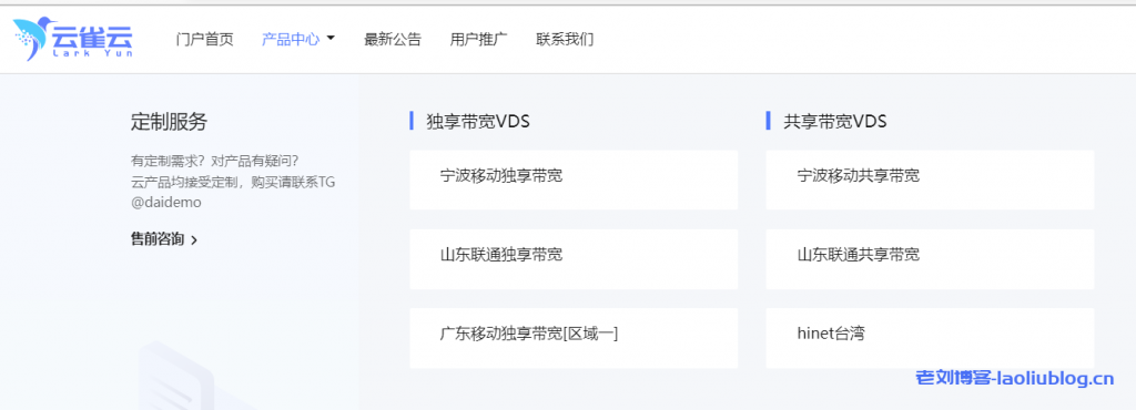 【云雀云Lark Yun】济宁联通VDS共享带宽补货，2核2G内存20G硬盘，可选500或1000M带宽，IPv4+IPv6，888元/月起