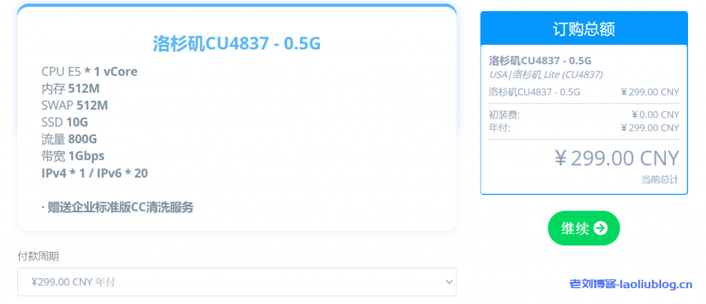 CubeCloud：#双十二# 洛杉矶LITE CU4837线路VPS，限时年付299元