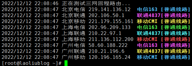 ReCloud台湾TFN主机测评：2c2g 500M不限制流量VPS，台湾原生IP，电信联通移动三网大陆优化，解锁所有台湾流媒体！