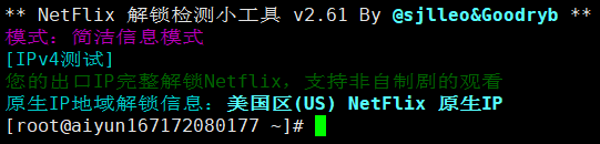 艾云VPS怎么样？年付200元的艾云新年套餐西雅图4837简单测评：三网回程联通4837，美国原生IP，解锁奈菲/TikTok，油管实测5.5万Kbps，磁盘I/O达1.2GB/s