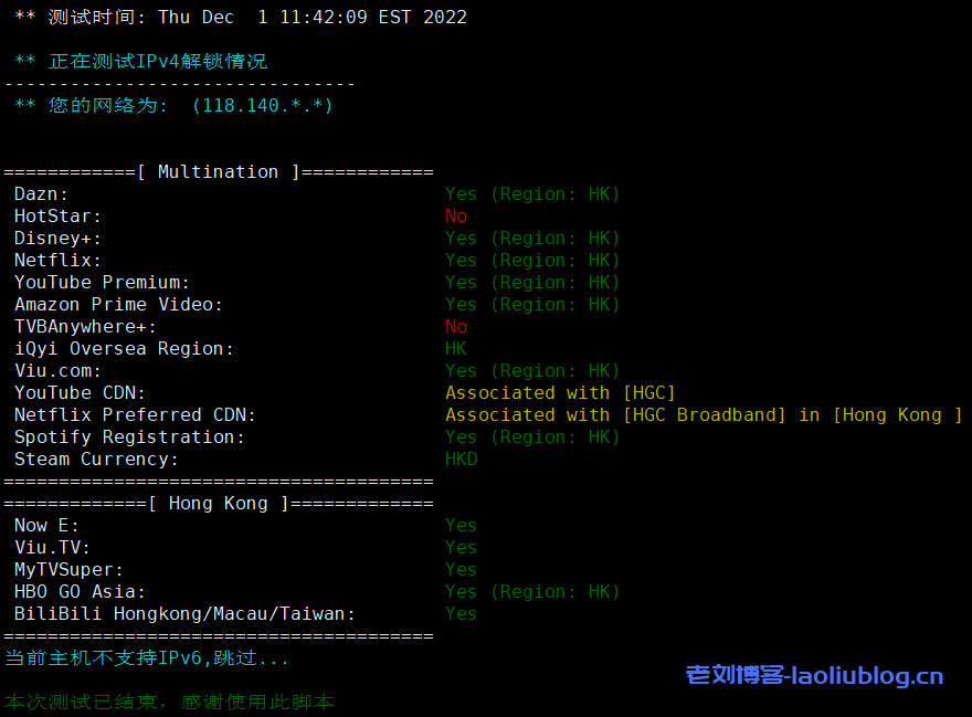 MikuCloud怎么样？MikuCloud香港HGC商宽 500M 8C8G 香港原生静态IP VPS测评：电信联通优异，解锁全部香港流媒体