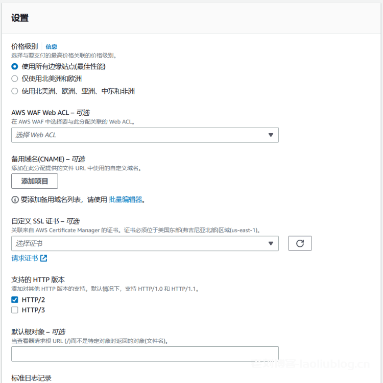 亚马逊云免费CDN开通教程_Amazon CloudFront（内容分发网络CDN）免费1TB数据开通网站加速应用