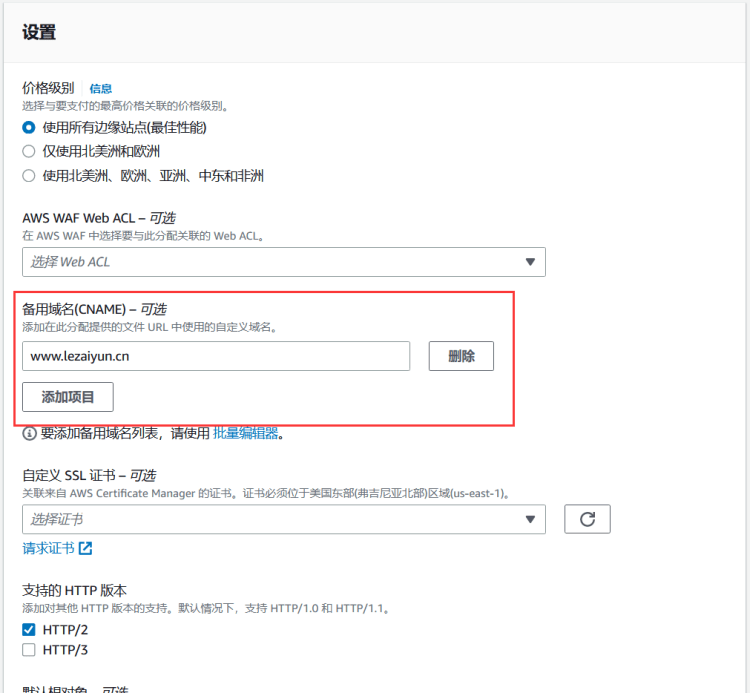 亚马逊云免费CDN开通教程_Amazon CloudFront（内容分发网络CDN）免费1TB数据开通网站加速应用