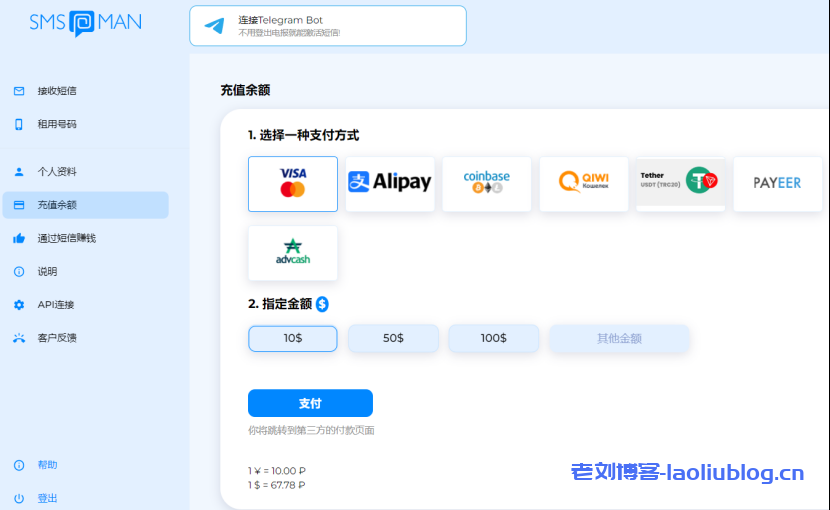 2023付费全球接码平台分享(1月亲测可用),SMS-MAN网站-老狗VPS测评 2023付费全球接码平台分享(1月亲测可用),SMS-MAN网站-老狗VPS测评