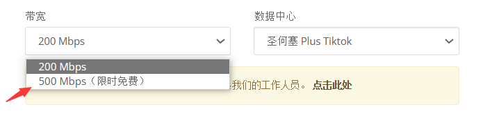艾云春节套餐年付低至100元,200M带宽限时免费升级到500M!1核512MB内存20G硬盘不限流量VPS,免费20Gbps DDoS防御,可选芝加哥/西雅图/圣何塞/英国伦敦Plus Tiktok机房